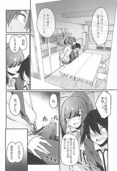 Denki Anma no Mandagi-san
