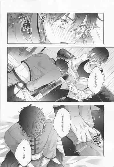 POSSESSIVE trapped－ii