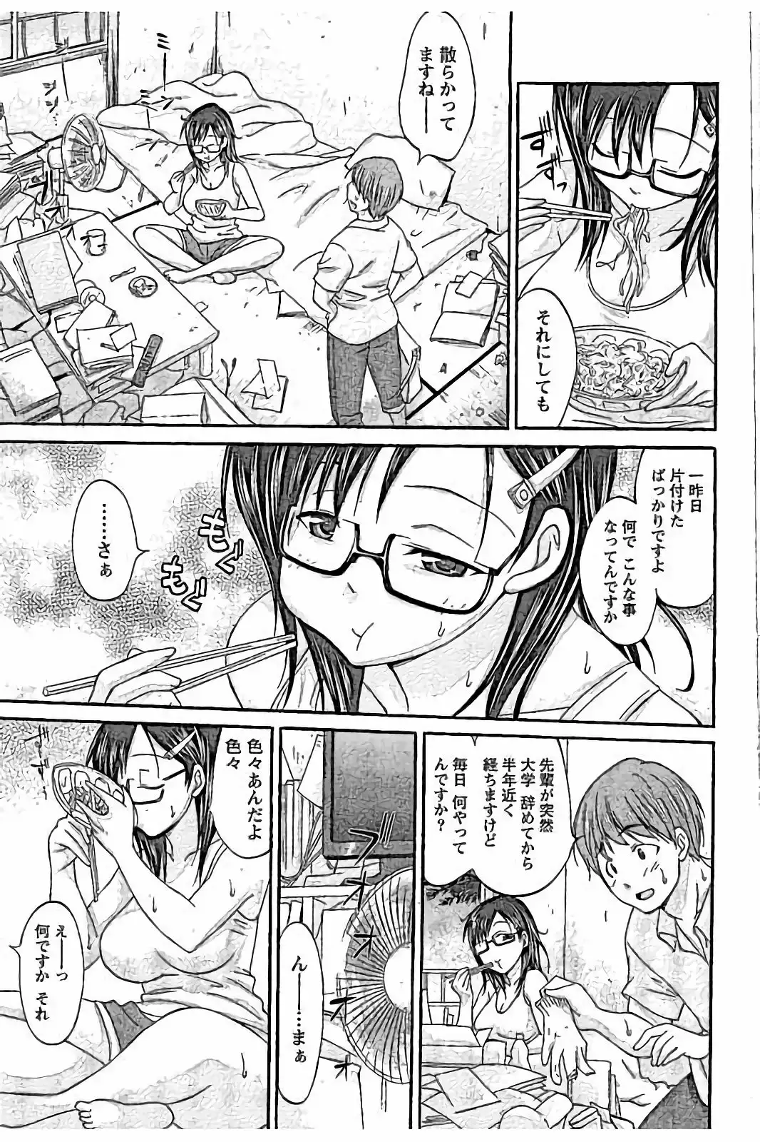 AV-jou to Mousou OL