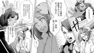 Onna Shachou Muzan Damasareta Kyousei SM Video Satsuei