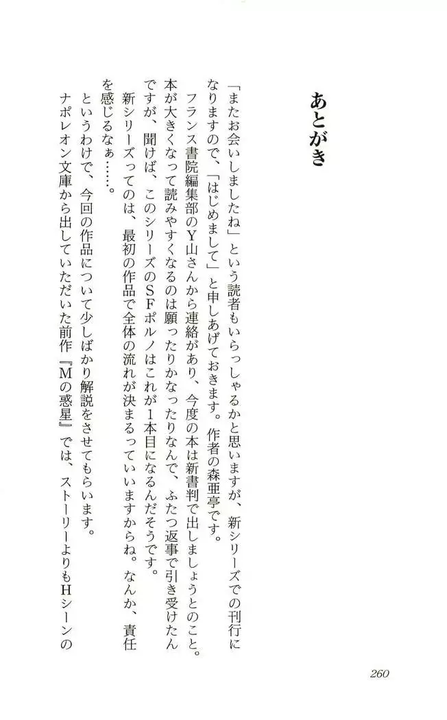 Shokuzai no Sora - Kutsujoku no Fukushuu Rape