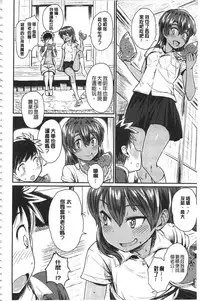 [Takahashi Note] Sakusei Carnival - It's Carnival of sucks sperm! | 搾精的嘉年華會 [Chinese]
