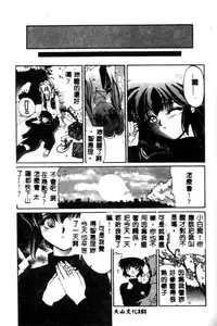 [Kudou Kiyomasa] Minna Ai no Sei Ne [Chinese]