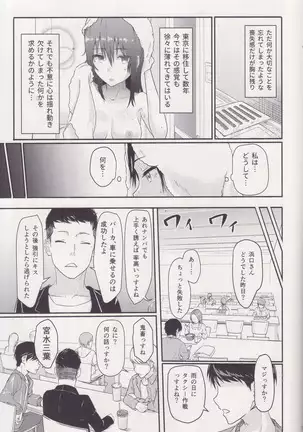 Mitsuha ~Netorare ~ Soushuuhen I