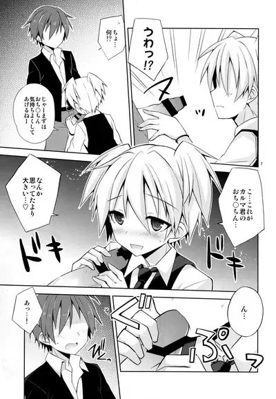 Kimi ni shika dekinai koto