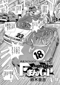 COMIC KURiBERON 2018-09 Vol. 71