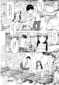 [Anthology] Comic ino. 05