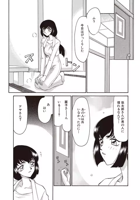 Yuukyuu no Toki Shinsouban
