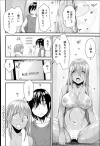 [Ooshima Ryou] Torikae Appli Ch. 1-6
