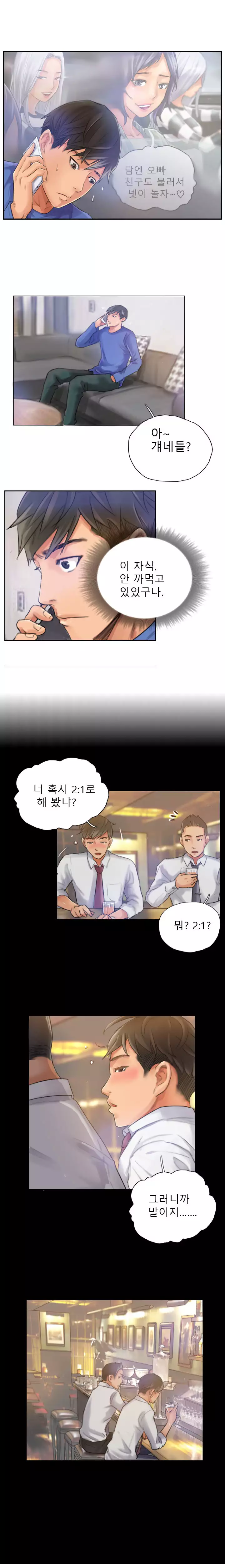 New Face Ch.1-19