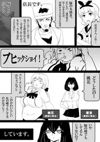 Food fighter Misaki