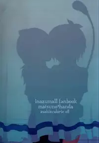 (C80) [Calorie Off (Asahi)] Secret Shower Show (Inazuma Eleven)