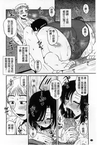 [Kurumiya Mashimin] Oshiego Play [Chinese]