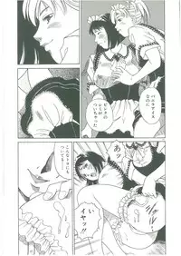 [See.O] Injatachi no Meikyuu