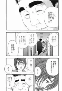 [Sakabe Shuuichi] Rape Vol.1