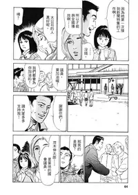 [Hazuki Kaoru, Takizawa Hiroyuki] Joshi Ana Nanase | 性感女主播 Vol.2 [Chinese]