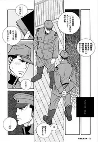 [Ichikawa Kazuhide] Genba Kantoku Inkei -	Beating the Bull by KAZ