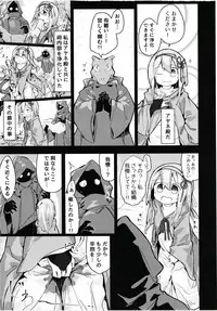 (C94) [Kimino Kakuremino (yomiclone)] Kegarenaki Hitou