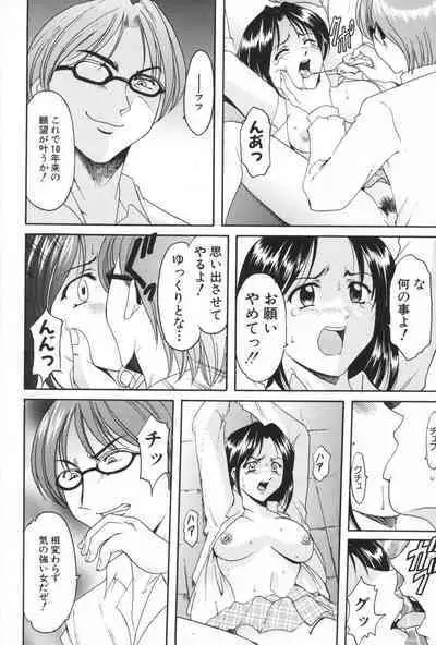 Yokubou no Rasen - The Spiral of a Desire