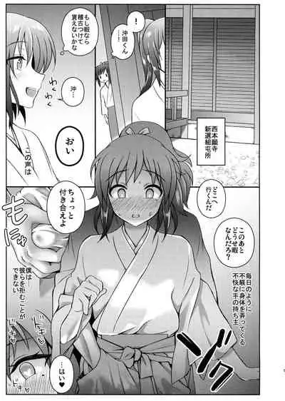 Touken Shikkaku