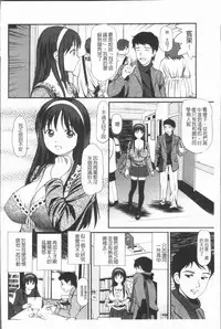 [Anzaki Moral] Tettei Kichiku Ryoujoku [Chinese]