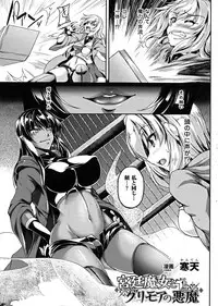 [Anthology] Seigi no Heroine Kangoku File DX vol. 6