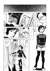 [Inoue Kiyoshirou] No Mercy