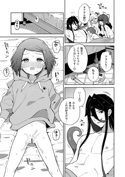Warui Shokushu to Kawaii Anoko
