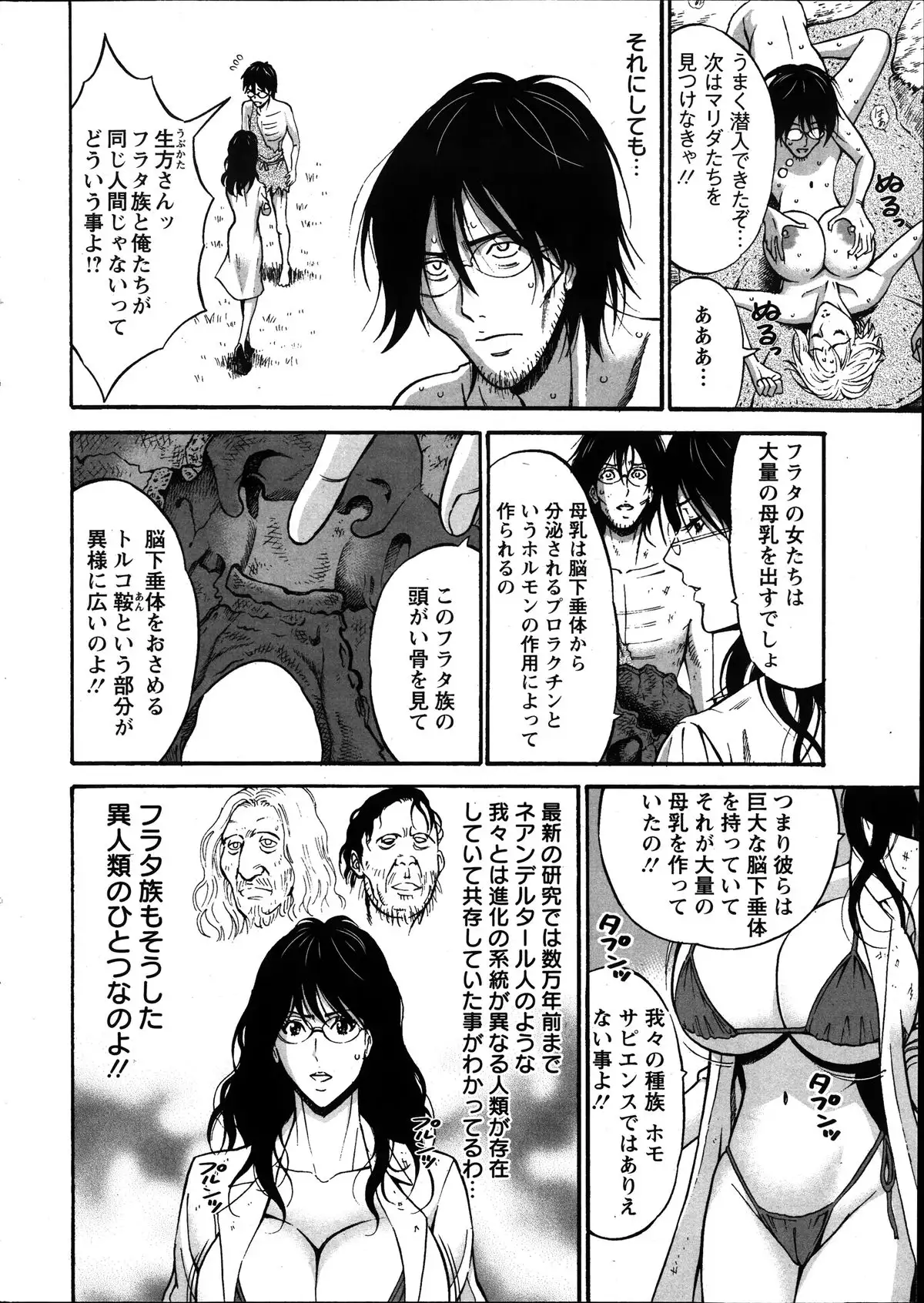 Kigenzen 10000 Nen no Ota Ch. 1-25