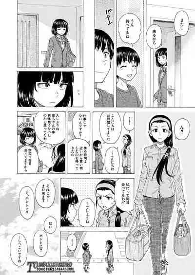 COMIC Mugen Tensei 2021-04