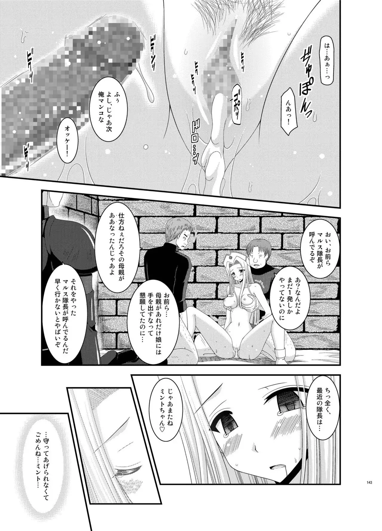 Tales of Phallus Vol. 5