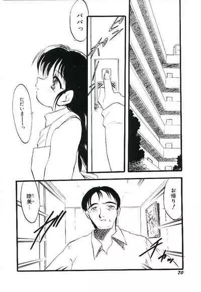 Yoru wa Futari no Mono