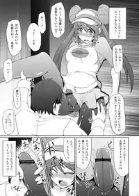 (C83) [Stapspats (Hisui)] Pokémon Trainer wa Otokonoko!? (Pokémon)