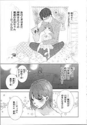 Seifuku Play Vol. 1