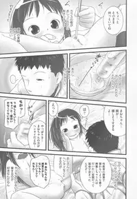 [Ogu] Shoujo Shiki Fuzoku Ogu Hinyoukika +Paper
