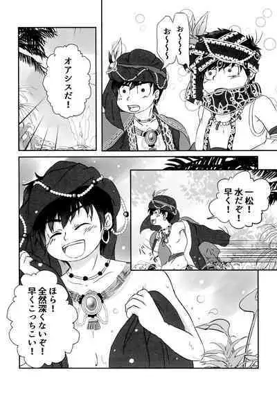 KaraIchi Yagai Play Anthology "Osoto de Asobo"