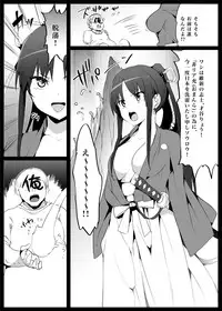 [Hisasi] J Revolution! Ch.01 Ishin no Shishi Saitani Ryou Toujou!
