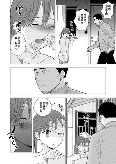 Sesshoku Furyou