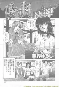 Comic Mujin 2002-03