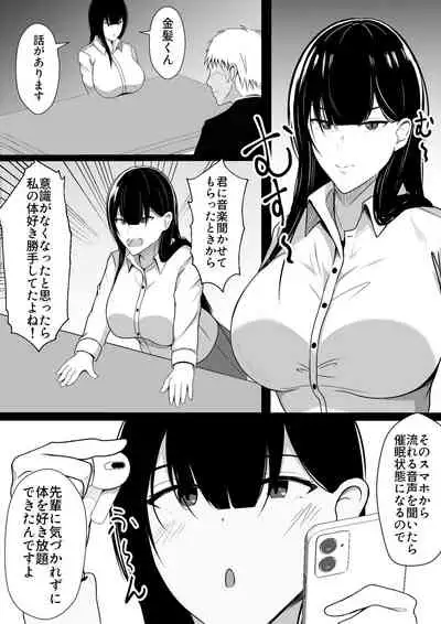 Nakayoshi datta Senpai o Saimin de Onaho ni Suru!