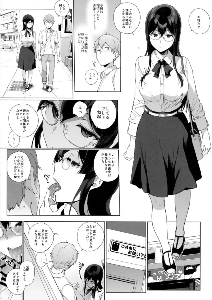 Succubus Stayed Life Soushuuhen II