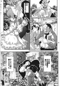 (C64) [Tsurugashima Heights (Various)] Imouto E ...