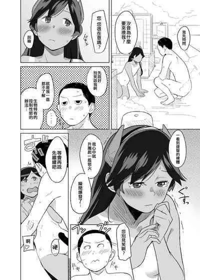 Bath Romance | 風呂情緣
