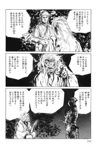 [Koike Kazuo, Kojima Goseki] Hanzou no Mon Vol.5