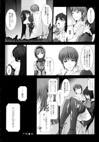 [Miss Black] Choukou Sennin Haruka Kokoro no Maki