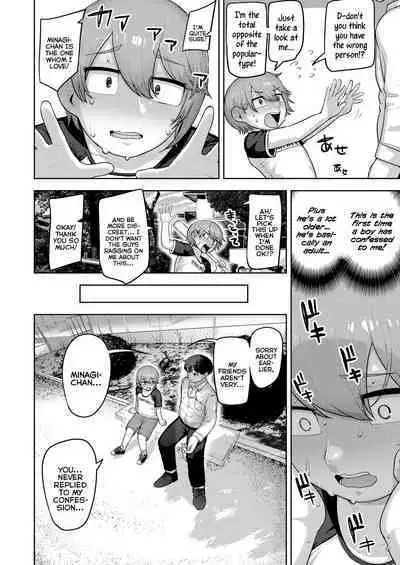 Uchi no Suki na Hito | The Person That I Love