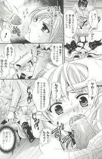 [Kusunoki Rin] Shoujo Meikyuu | Girl's Labyrinth