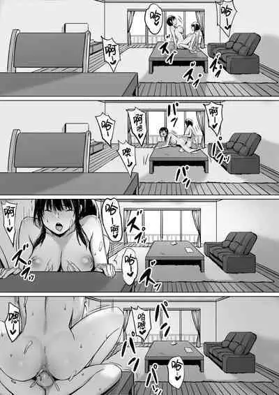 Watashi wa Kakerareteru kara...