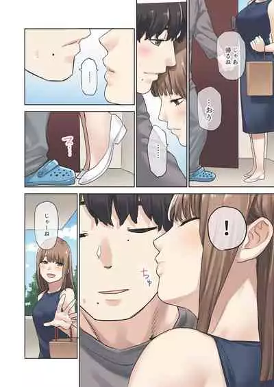 Kanojo ga Fuzai no Aida, Kanojo no Shinyuu to Shirokujichuu, Nakadashi shimashita.