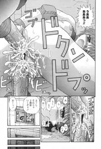 COMIC Momohime 2003-08